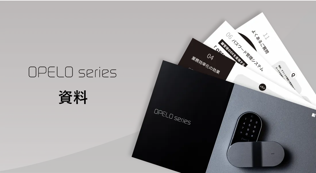 OPELO series 資料