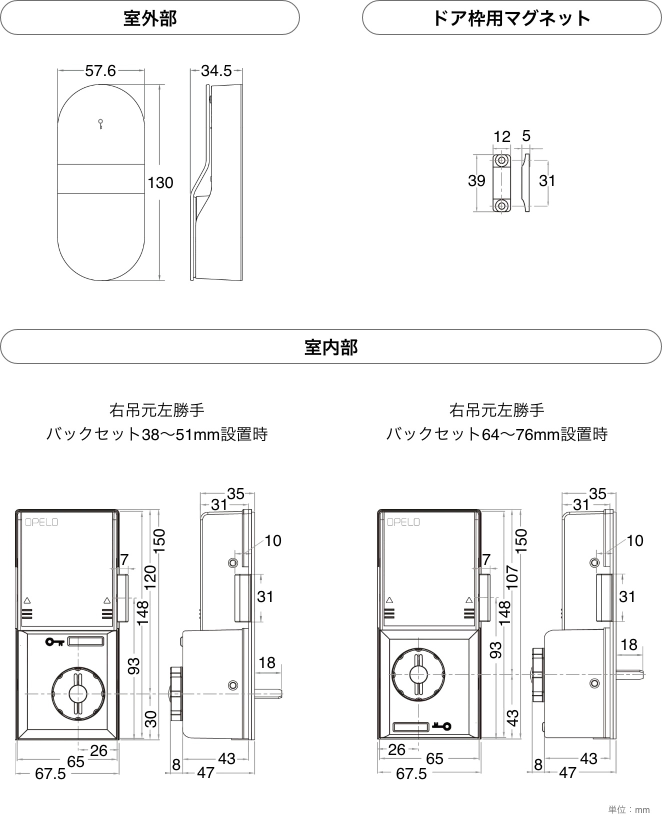 室内側、ドア枠用マグネット、室内側スペック