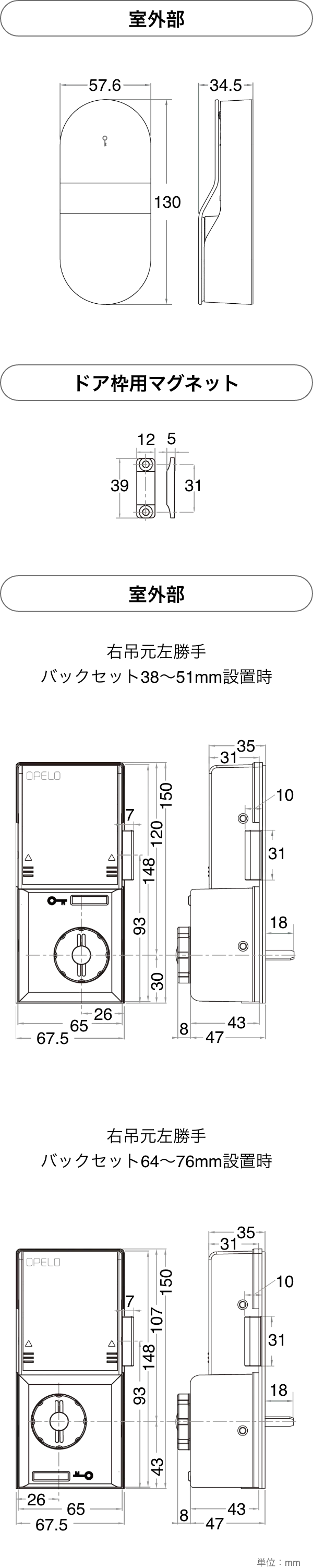 室内側、ドア枠用マグネット、室内側スペック